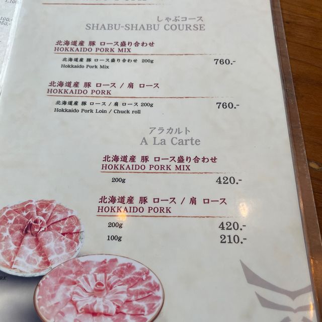 Ginza Shabu Ten