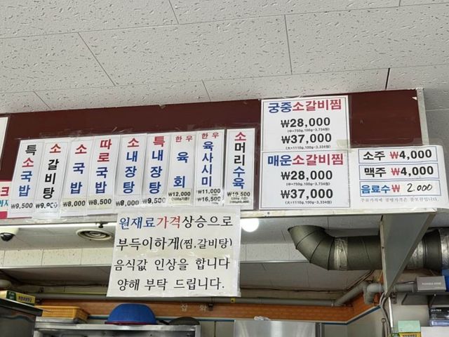 내장탕과 육사시미의 환상적인 조합 맛집 태평소국밥!
