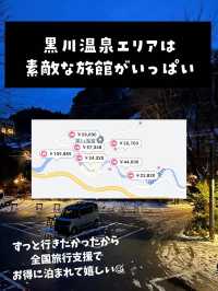 【熊本】冬の黒川温泉の湯あかりが幻想的で最高すぎた