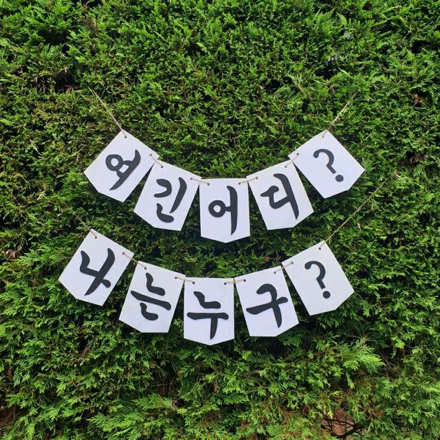 김녕 미로공원