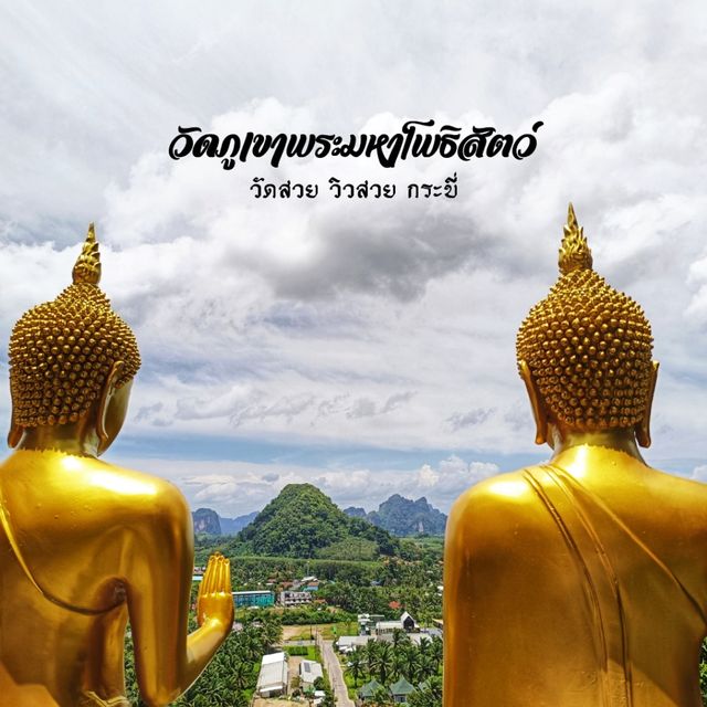 ไหว้พระ ชมวิวสวย ที่วัดงาม