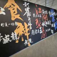 《字由人》超乎想像😇創意無限嘅漢字展