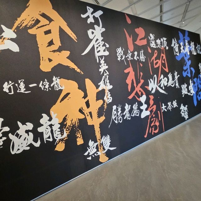 《字由人》超乎想像😇創意無限嘅漢字展