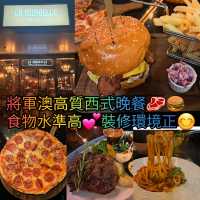 豪華靚裝修💞高質美味西式晚餐🍴🍕🍔🥩
