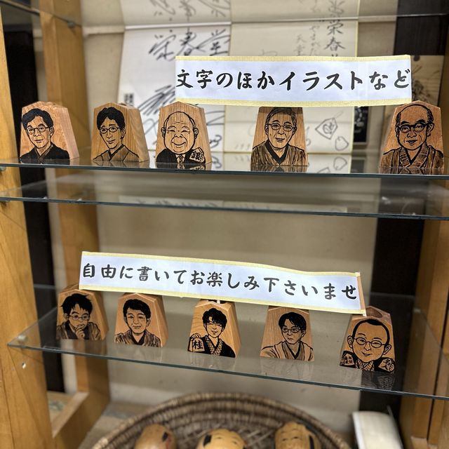 栄春堂 本店