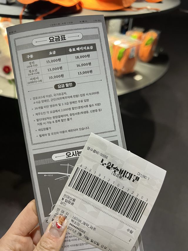 제주 비오는 날 가기 좋은 노형수퍼마켙