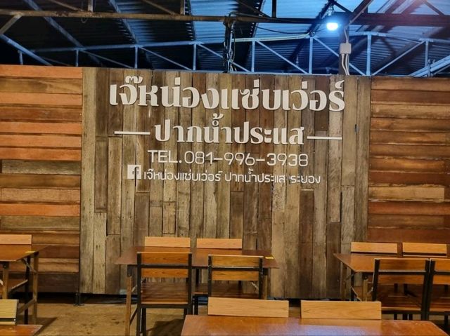 🛶 ชุมชนเก่าปากน้ำประแส จ.ระยอง