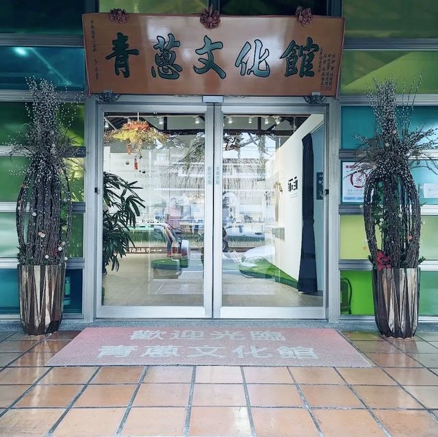 宜蘭名產三星蔥
