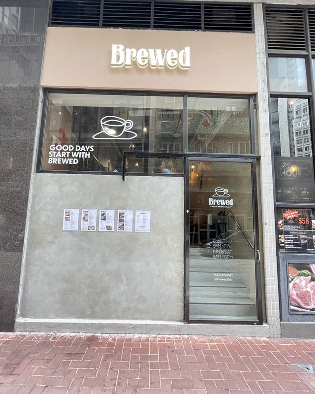 香港素食探店 | 上環 Brewed