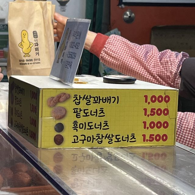 【韓国ソウル・広蔵市場】行列に並んでも食べたいねじりドーナツ「サプチャルクァベギ」