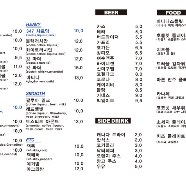 여수 이순신 광장 옆 오션뷰에 감성 넘치는 카페&펍 삼사칠!! 