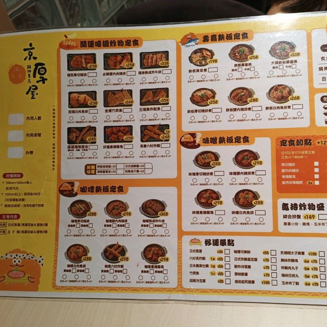 高雄夢時代美食分享~京厚屋 豬排專賣店 吃到飽餐廳