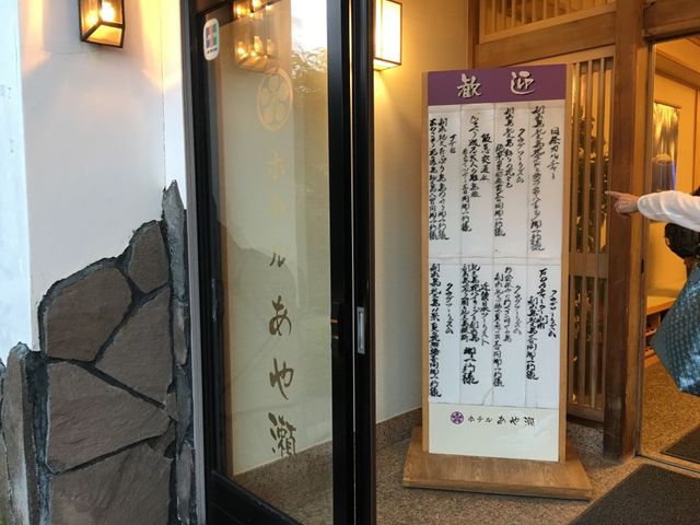北海道　北海道観光　利尻島　ホテルあや瀬に泊まってきた！