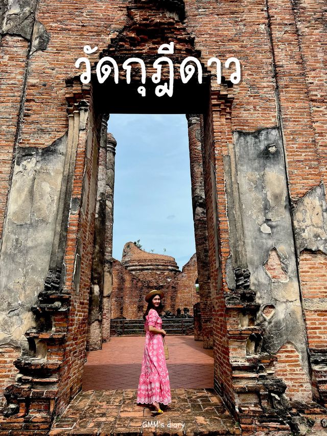 วัดกุฎีดาว สวย เก่าแก่ สง่า น่าหลงใหล ✨
