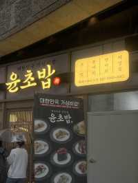 따끈따끈 합정 신상 맛집 윤초밥 메세나폴리스점