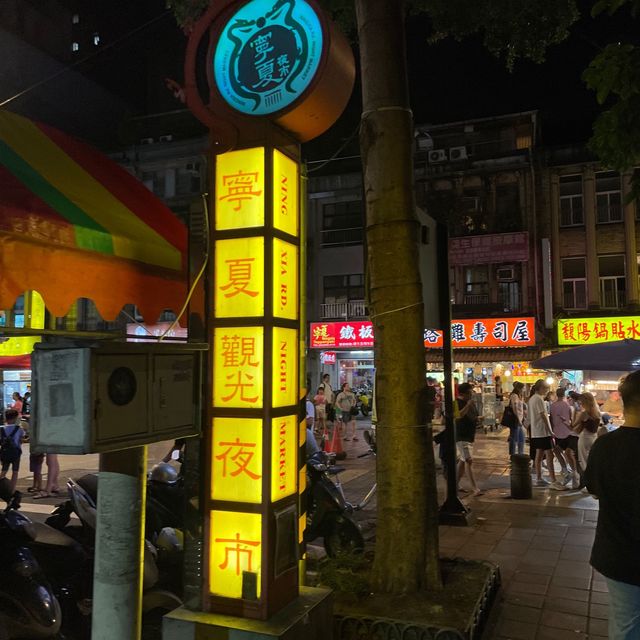台北夜市之最：寧夏夜市