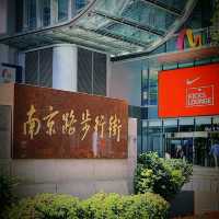 💗通向外灘最繁華之步行街💗