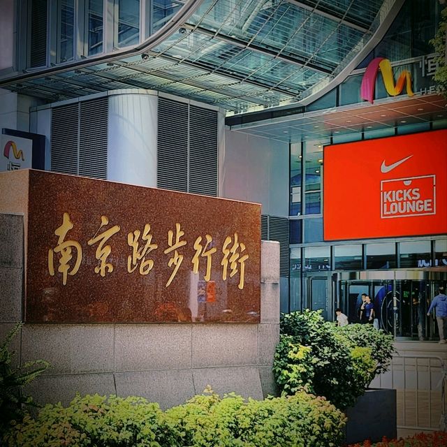 💗通向外灘最繁華之步行街💗