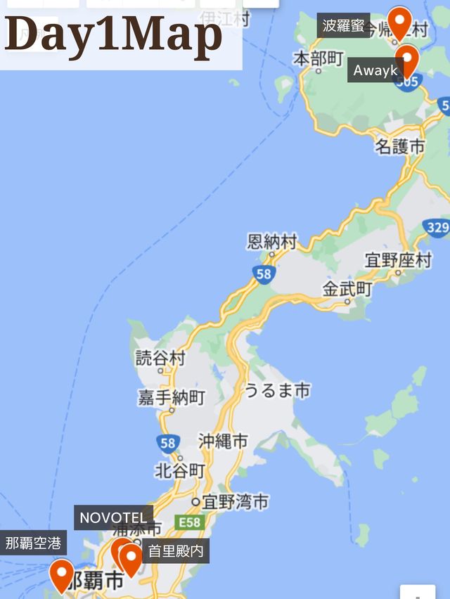 【沖縄県】このまま行きたい沖縄2泊3日トラベルプラン