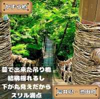かずら橋