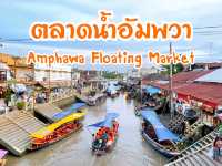 นั่งเรือชมหิ่งห้อย ที่ตลาดน้ำอัมพวา