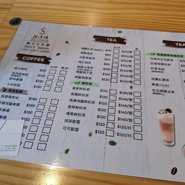 文藝氣息風-孫運璿藝文小小客廳