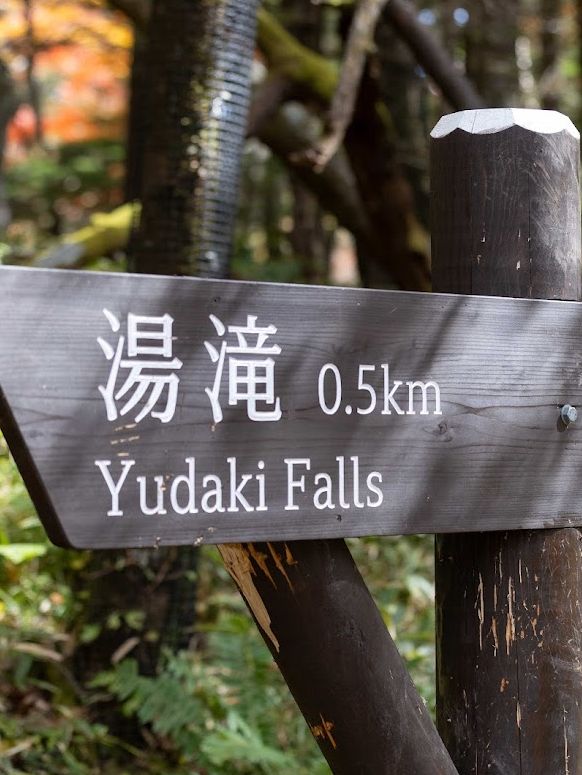 Yudaki Falls in Autumn 