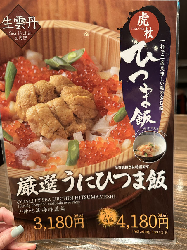 魚生茶漬飯♥️味道鮮甜美味