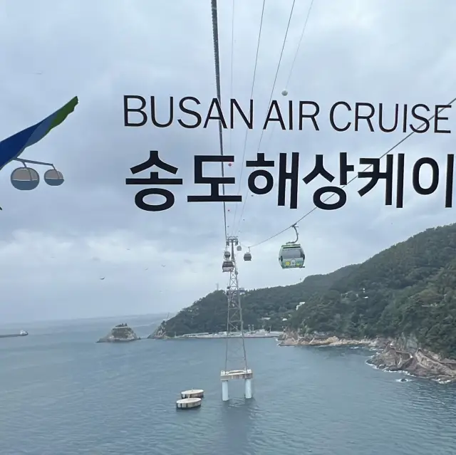 韓國釜山-松島灣海上纜車與松島天空步道