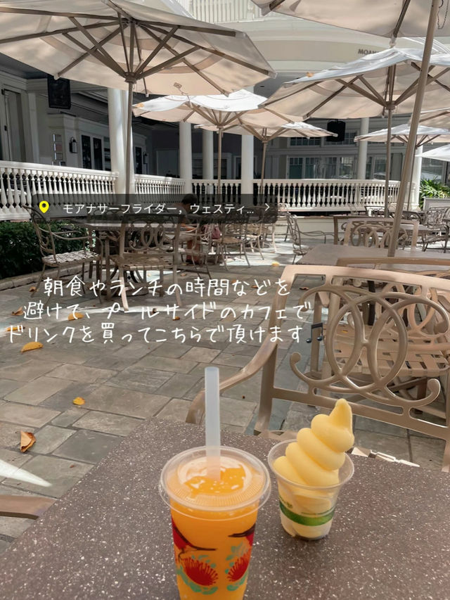 モアナサーフライダー✨宿泊者以外も利用できる穴場スポット