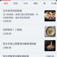 尖沙咀高質手切牛火鍋