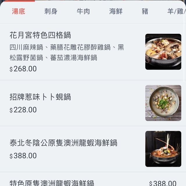尖沙咀高質手切牛火鍋