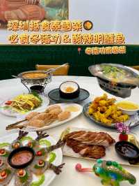 深圳抵食泰國菜🥘必食冬蔭功＆酸辣明鱸魚