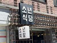 서울 덮밥 맛집은 여기