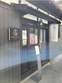 【福岡カフェ】迷いそうな細い路地にある日本茶専門店＆日本茶カフェ🍵