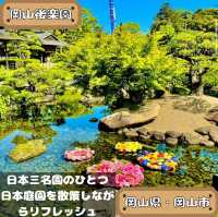 岡山後楽園