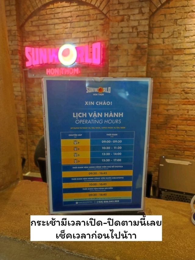 เที่ยวฟูก๊วก เวียดนามใต้ งบหมื่นห้าเหลือๆเลย