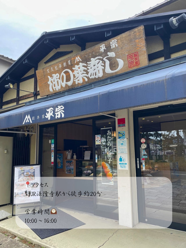 【奈良】奈良名物の柿の葉ずしと三輪そうめんが食べれる🥢
