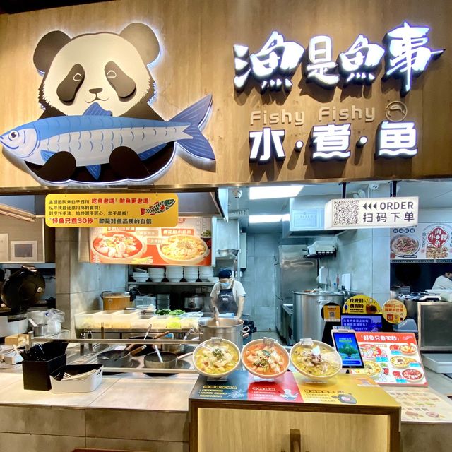 深圳· 漁是魚事