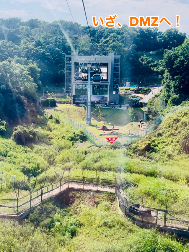 【韓国】臨津閣 平和ゴンドラ（DMZ ゴンドラ）で歴史と平和を感じる旅🇰🇷🚠