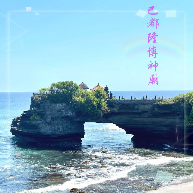 巴都隆博神廟-壯麗景色，建在巨大海蝕洞上的印度教神廟