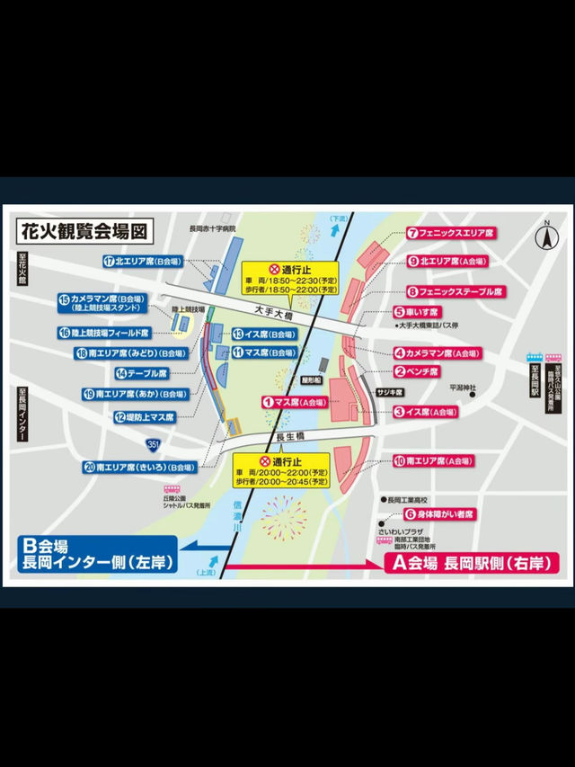 【新潟/長岡】長岡まつり大花火大会