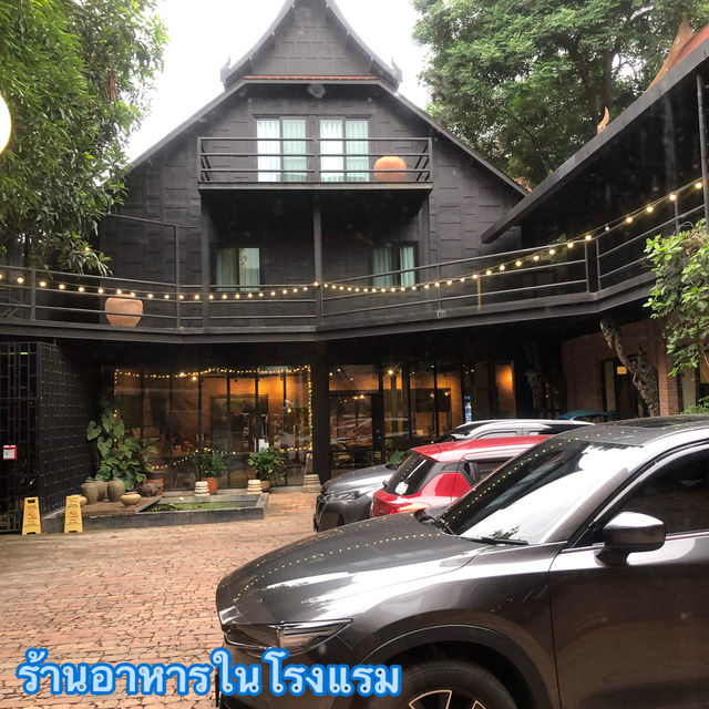 โรงแรมขวัญ อยุธยา 