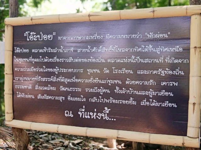 ตลาดโอ๊ะป่อย สวนผึ้ง ราชบุรี