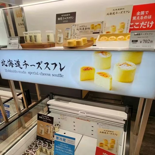 新千歲機場-必買伴手禮🎁💝