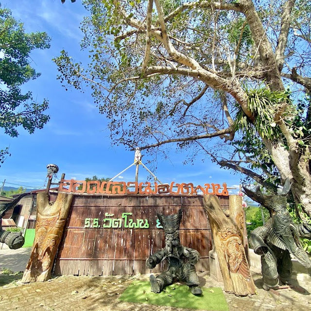 📍วัดโพนชัย จ.เลย