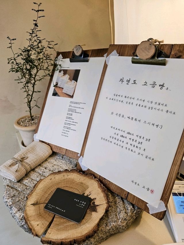 📍seoul🍞自然道鹽麵包