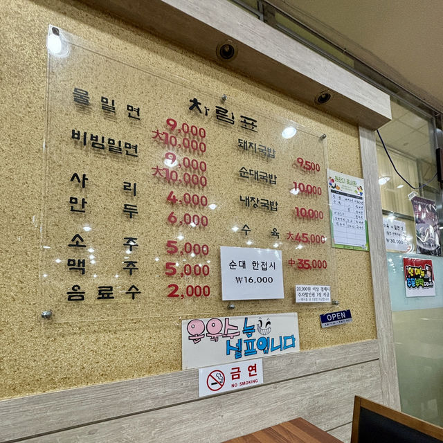 【韓国釜山・センタムシティ】釜山名物ミルミョン専門店「センタム新伽耶ミルミョン」