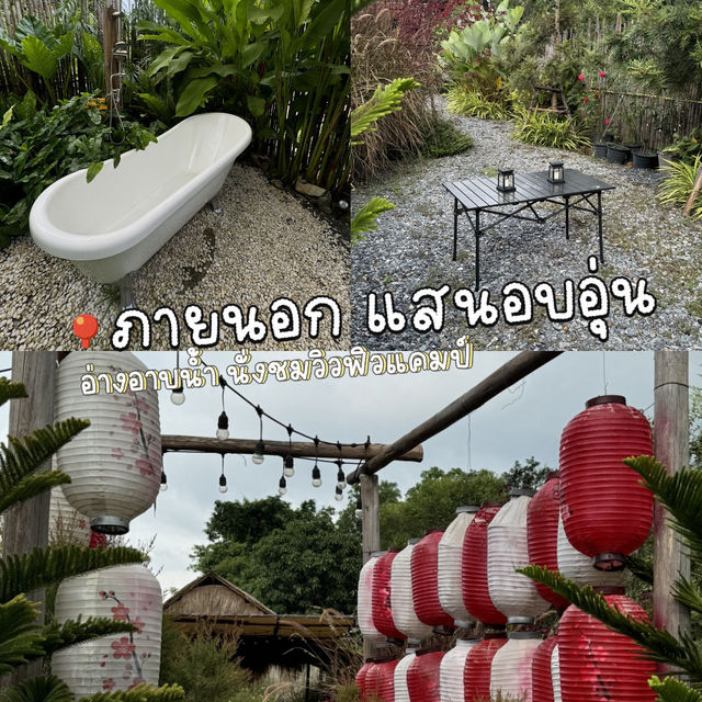 🎏 ชี้เป้าที่พักใหม่  จ.นครนายก  บ้านหนีกรุง โฮมสเ
