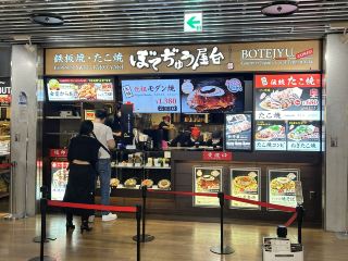 【Narita Airport Terminal 3】Enjoy Free Botejyu Yatai